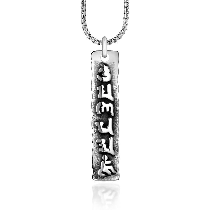 Men's Titanium Steel Six-Character Mantra Pendant Necklace - Daming Mantra Design