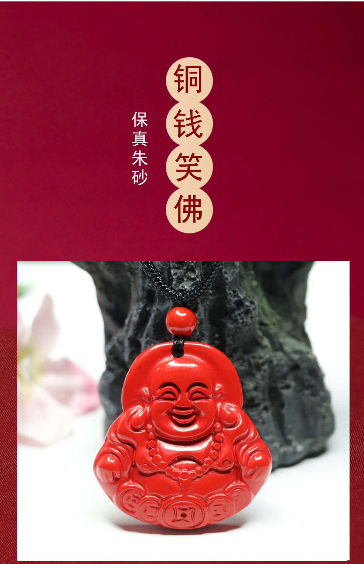 Cinnabar Maitreya Buddha Pendant Red Sand Money Buddha Pendant