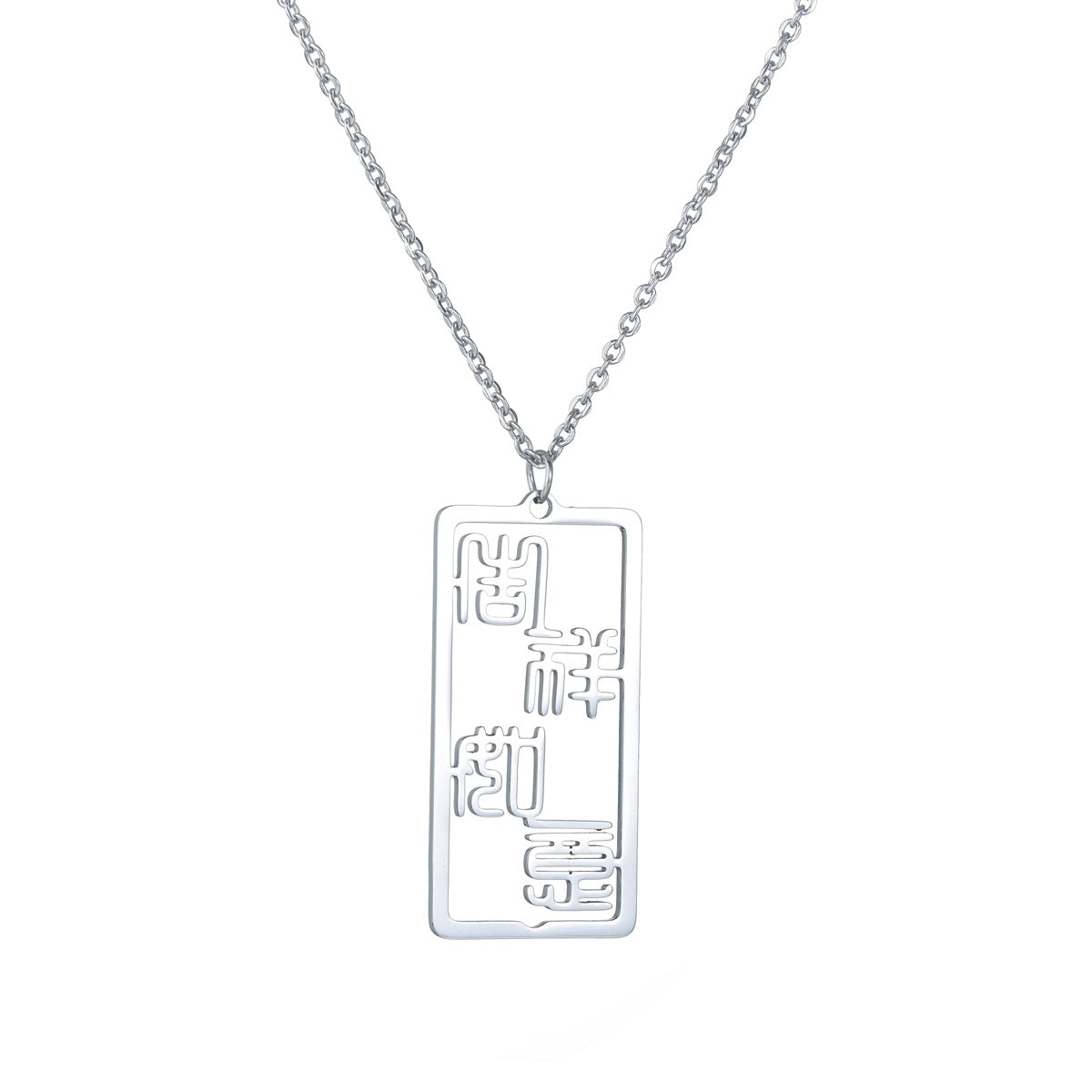 Laser-Engraved Stainless Steel Men's Necklace with Personalized Pendant