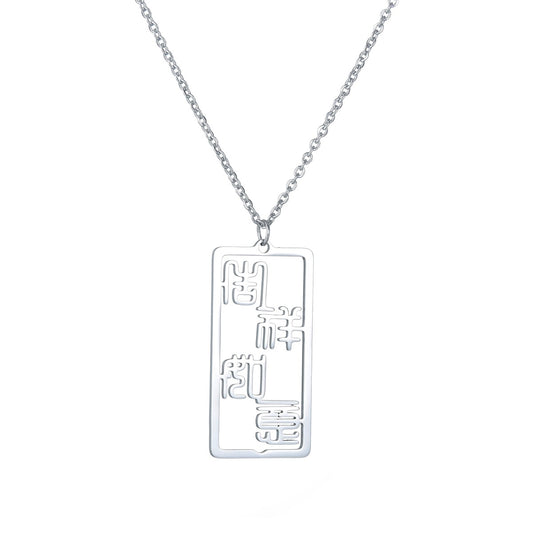 Laser-Engraved Stainless Steel Men's Necklace with Personalized Pendant